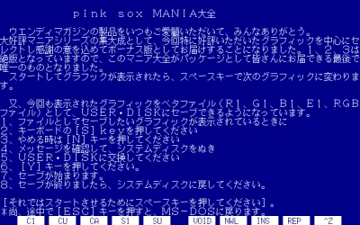 Pink Sox Mania Taizen box art
