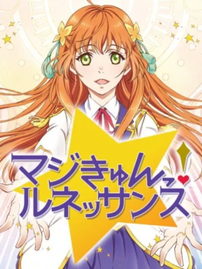 Magic-kyun! Renaissance box art