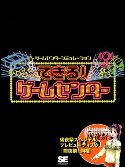 PS3 de Dekiru 30 no Koto. box art
