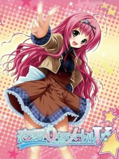 Renai 0 Kilometer V box art