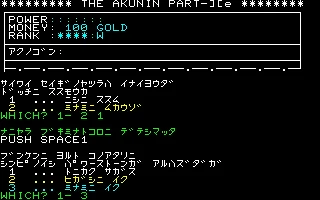 The Akunin 2 box art