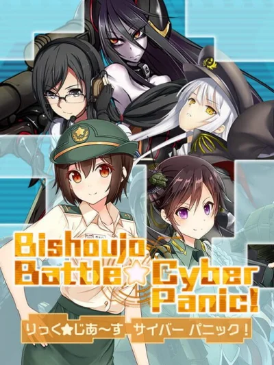 Bishoujo Battle Cyber Panic! box art