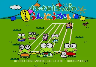 Kero Kero Keroppi no Harikiri Undoukai box art
