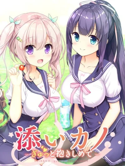 Soi Kano - Gyutto Dakishimete box art