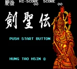 Jiansheng Chuanshuo box art