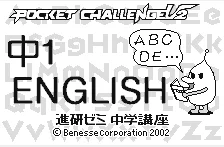 Chuu 1 English box art