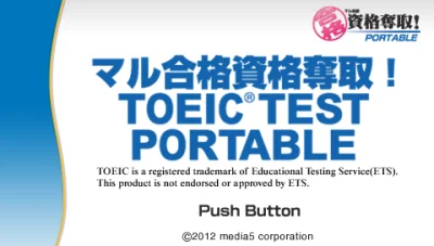 ZZZ(notgame):Maru Goukaku - Shikaku Dasshu! Toeic Test Portable box art