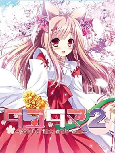 Tayutama 2 - You're the only one box art