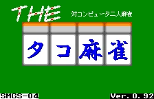 Octopus Mahjong, The box art