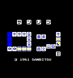 Futari Mahjong Ron II box art