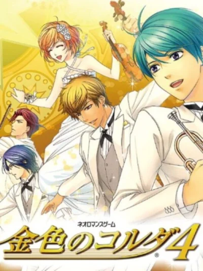 Corda d'Oro 4, La box art