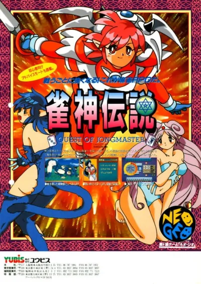 Janshin Densetsu: Quest of Jongmaster box art