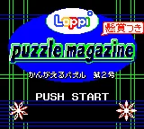 Loppi Puzzle Magazine - Kangaeru Puzzle Dai-2-gou box art