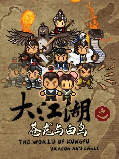 The World of Kungfu: Dragon and Eagle box art