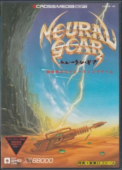 Neural Gear box art