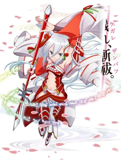 Mahou Shoujo Taisen Zanbatsu box art