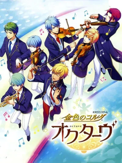 Kin'iro no Corda - Octave box art