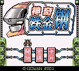 Amazing Robot box art