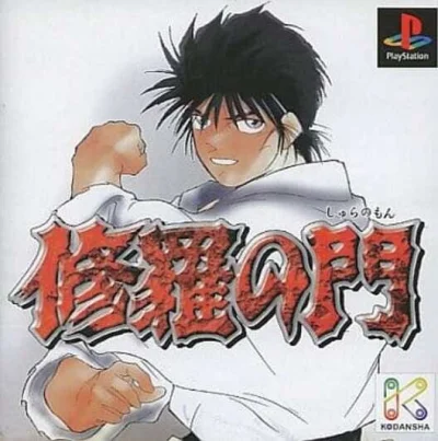 Shura no Mon box art
