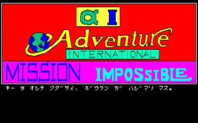 Mission Impossible box art