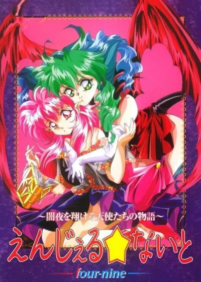 Angel Night - Yamiyo o Kakeru Tenshi-tachi no Monogatari box art