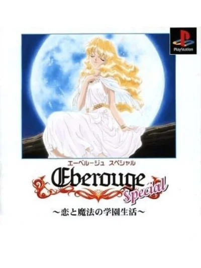 Eberouge Special - Koi to Mahou no Gakuen Seikatsu box art