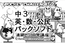 Chuu 3 Ei-Suu-Koumin Pack box art