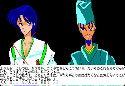 Endan Genpei Souranki - Irowanioedo box art