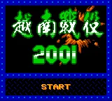 Yuenan Zhanyi - Chong Jian Tian Ri box art