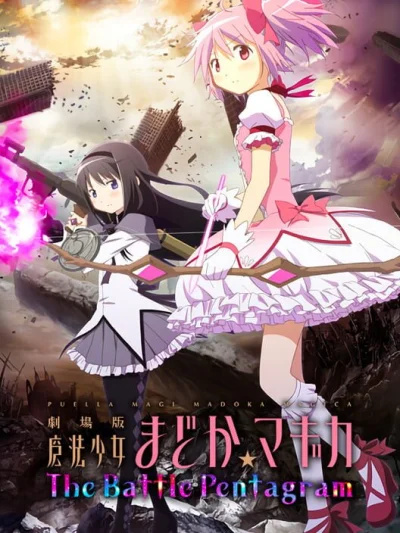 Gekijouban Madoka Magicka - The Battle Pentagram box art
