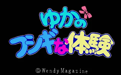 Super Pink Sox 2 - Yuka no Fushigi na Taiken box art