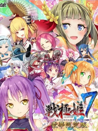 Sengoku Hime 7 - Sen'un Tsuranuku Guren no Ishi box art