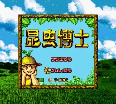 Konchuu Hakase box art