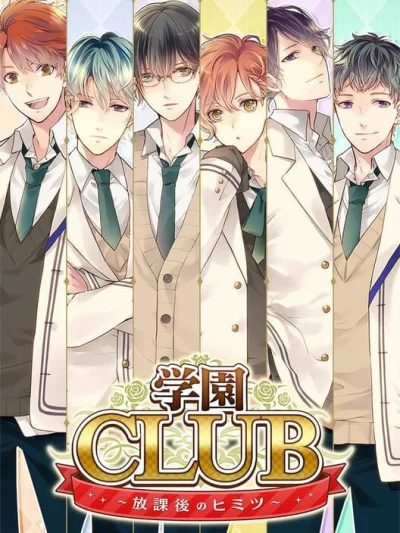 Gakuen Club - Himitsu no Nightclub box art