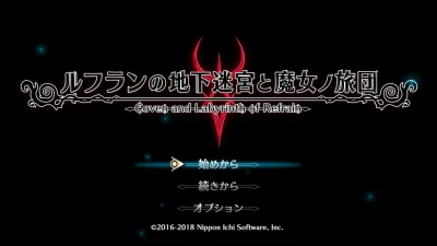Coven And Labyrinth Of Refrain box art