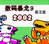 Shuma Baolong 9 - Baolong Pian box art