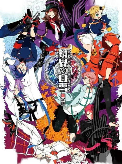 Kyoukai no Shirayuki box art