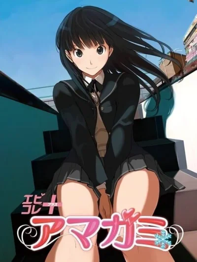 Ebikore+ Amagami box art