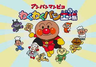 Anpanman Pico - Waku Waku Pan Koujou box art