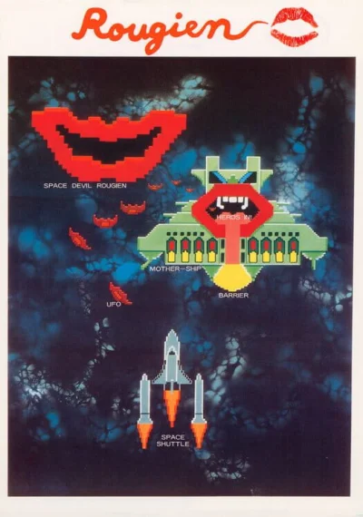 Rougien box art