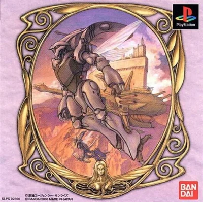 Aura Battler Dunbine - Seisenshi Densetsu box art