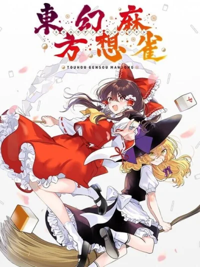 Touhou Gensou Mahjong box art