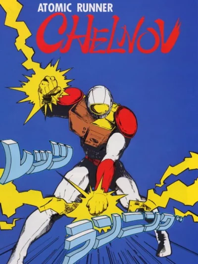Atomic Runner Chelnov box art