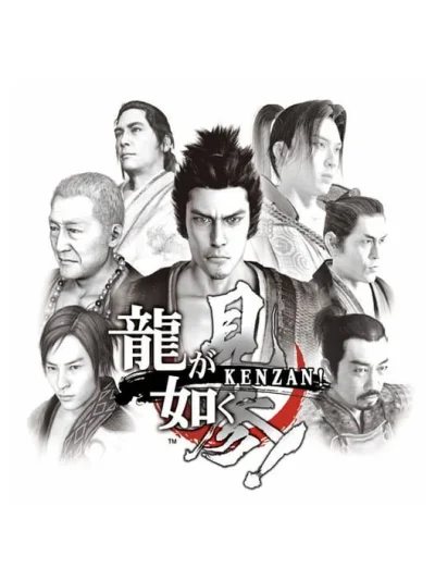 Ryuu ga Gotoku Kenzan! box art