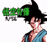 Dragon Ball - Final Bout box art