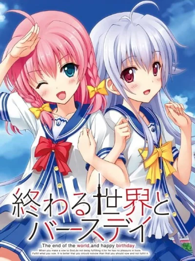 Owaru Sekai to Birthday box art