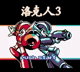 Rockman 3 box art