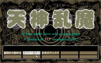 Tenshin Ranma box art
