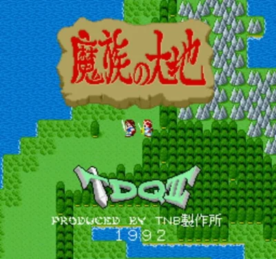 T-Dragon Quest 2: Mazoku no Daichi box art