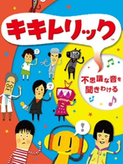 Kiki Trick box art